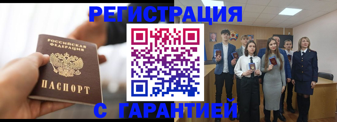 прописка для кредита в Светлогорске
