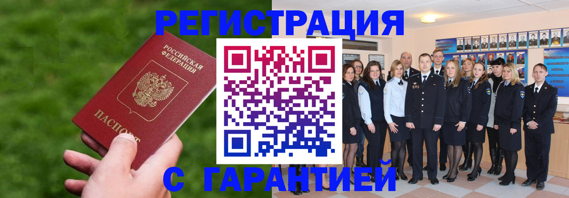 прописка для школы в Светлогорске