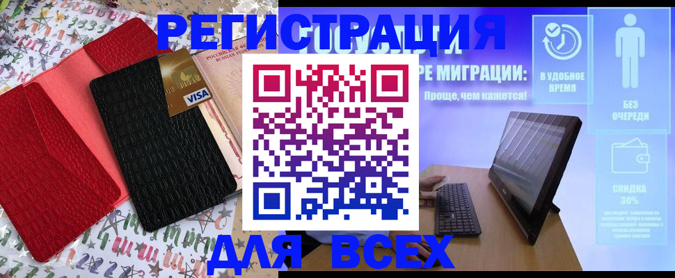 регистрация для дет. сада в Светлогорске